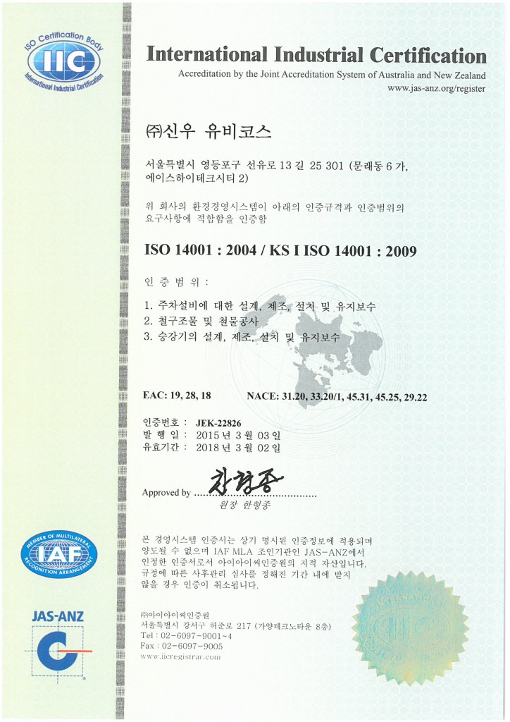 ISO_14001