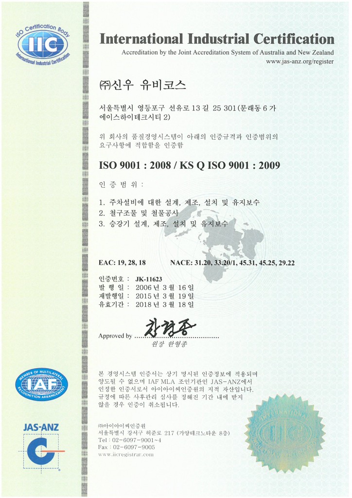 ISO_9001